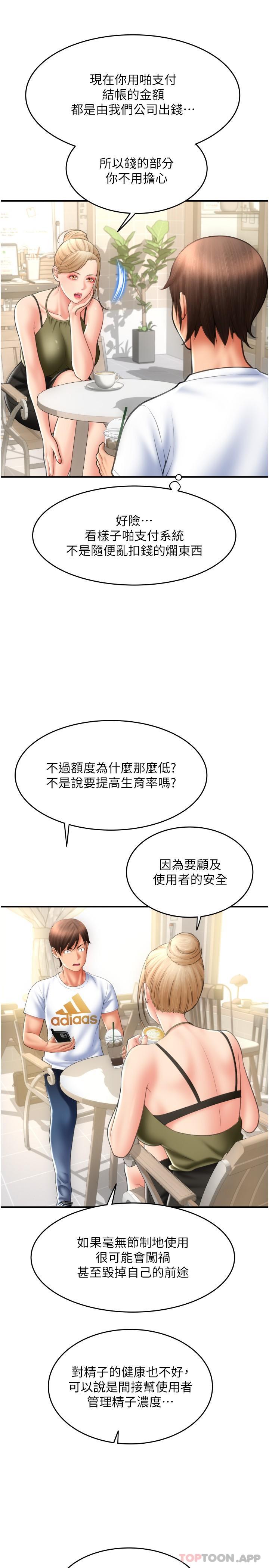 请用啪支付第10话-被熟女的鲍鱼紧紧包覆