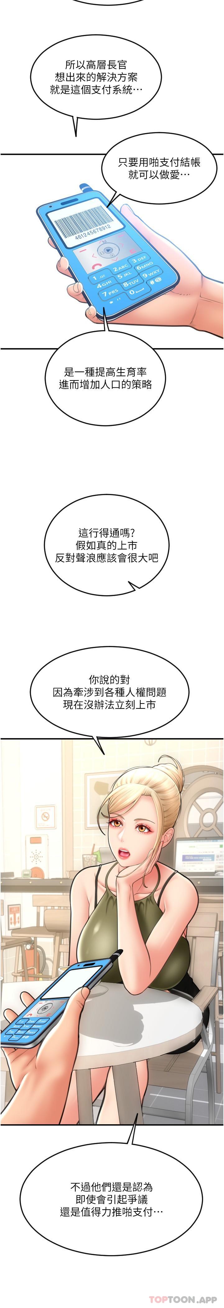请用啪支付第10话-被熟女的鲍鱼紧紧包覆