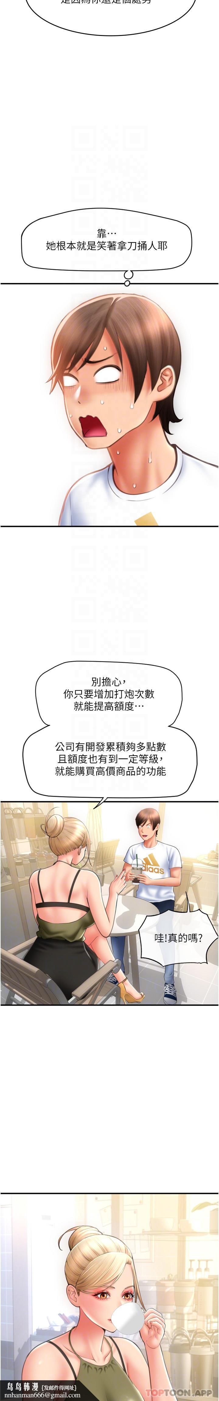 请用啪支付第10话-被熟女的鲍鱼紧紧包覆