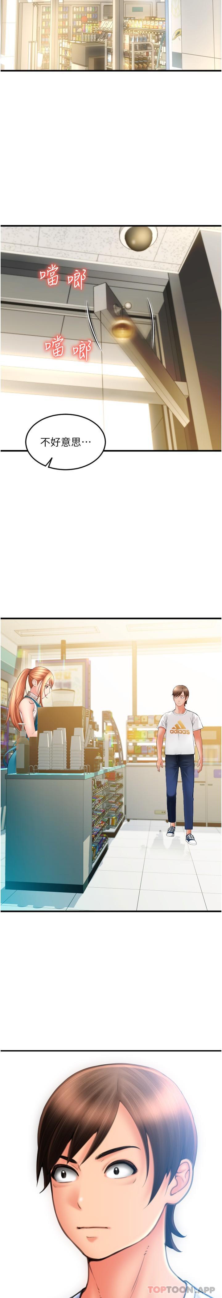 请用啪支付第10话-被熟女的鲍鱼紧紧包覆