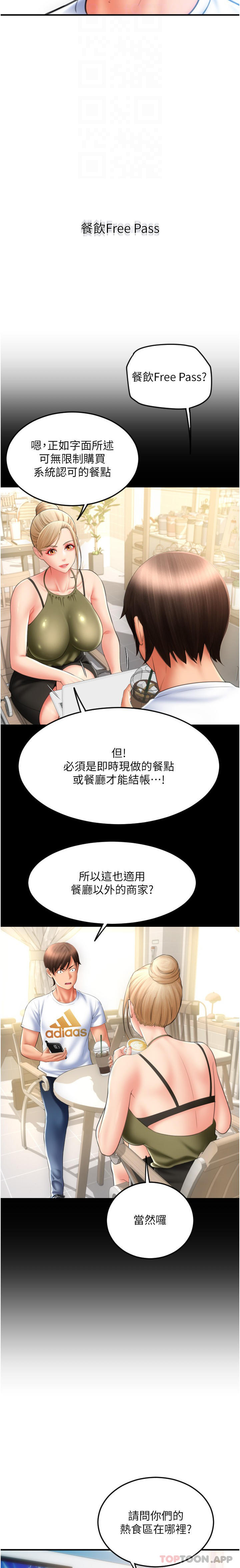 请用啪支付第10话-被熟女的鲍鱼紧紧包覆