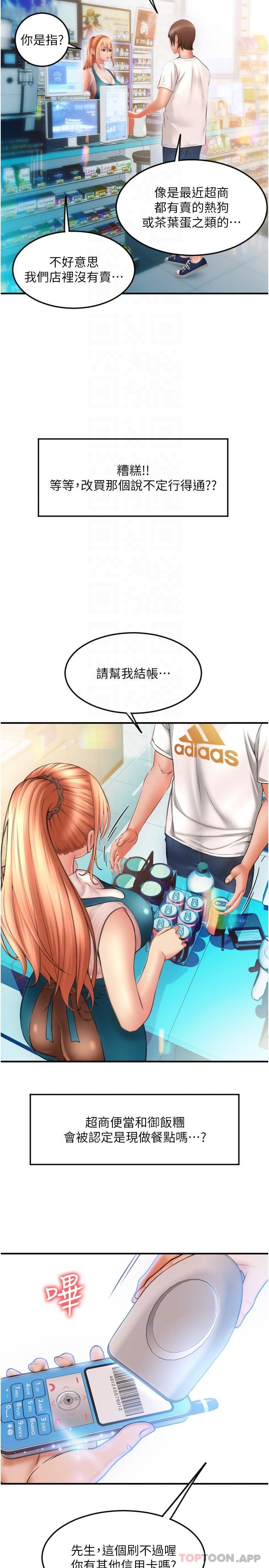请用啪支付第10话-被熟女的鲍鱼紧紧包覆