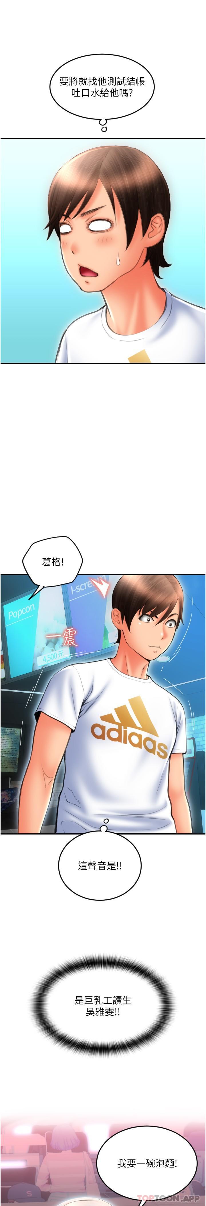 请用啪支付第10话-被熟女的鲍鱼紧紧包覆