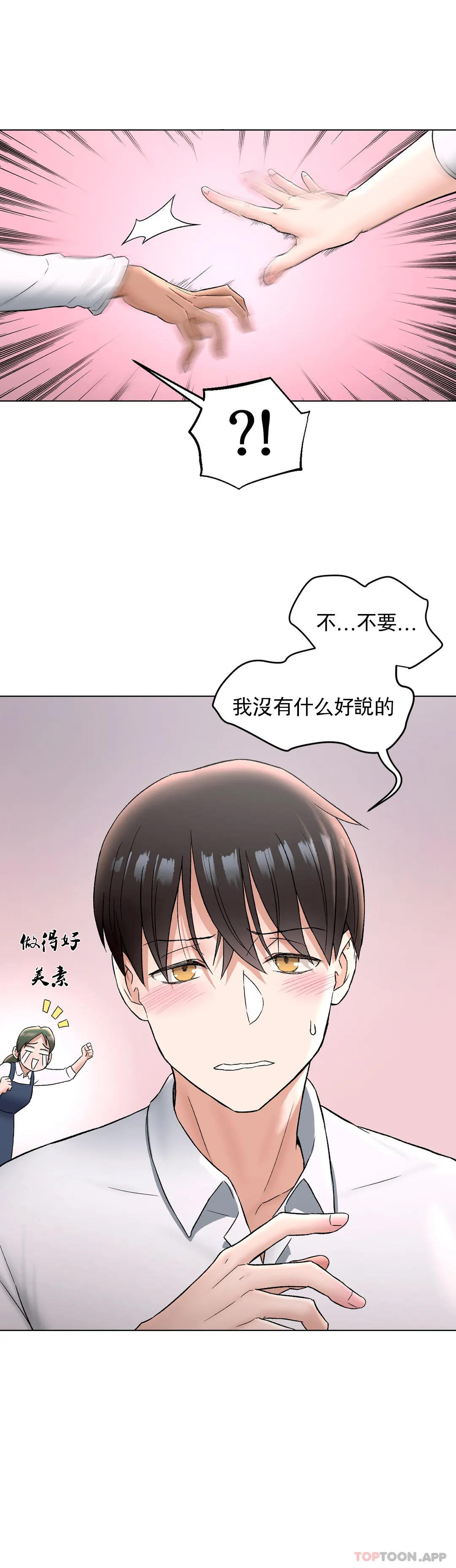 非常运动第73话