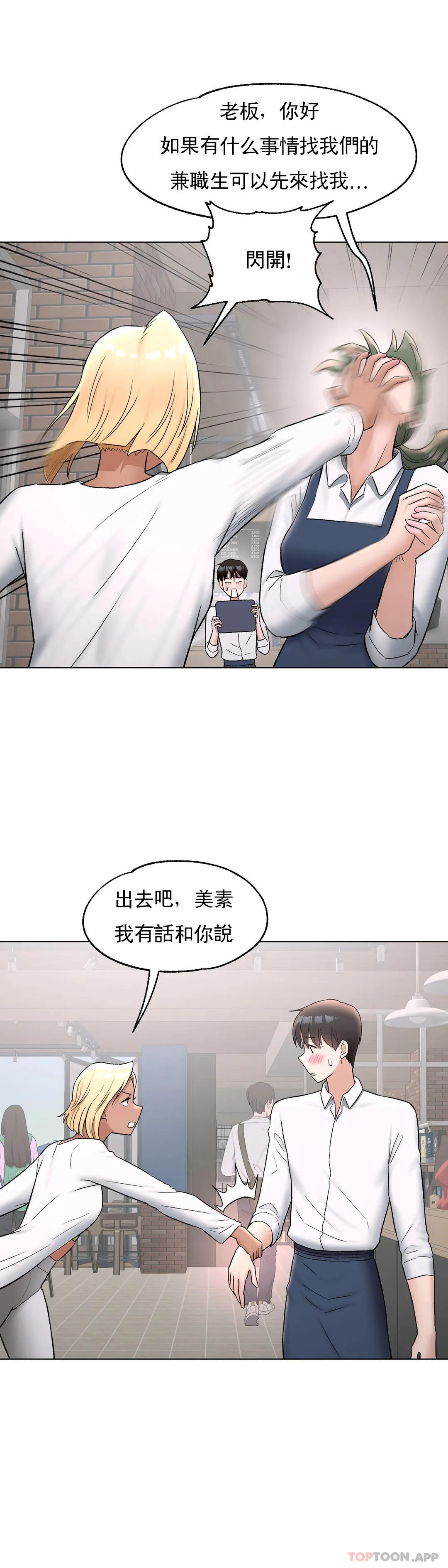 非常运动第73话