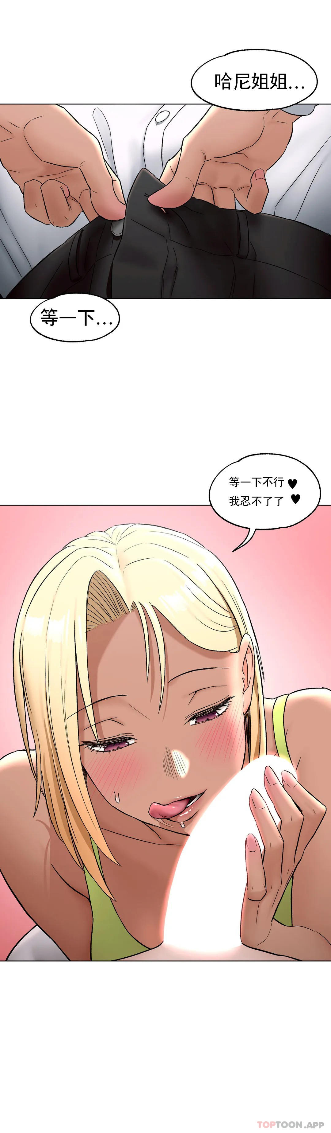 非常运动第73话