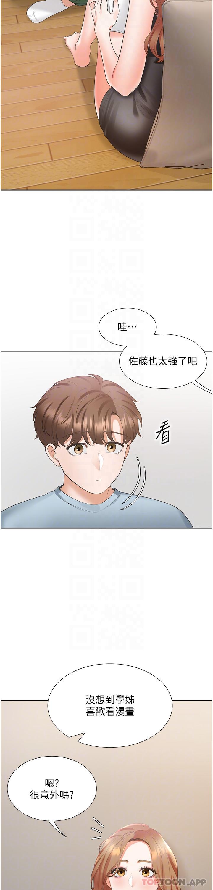 同居上下舖第38话-竟然被反过来玩弄…
