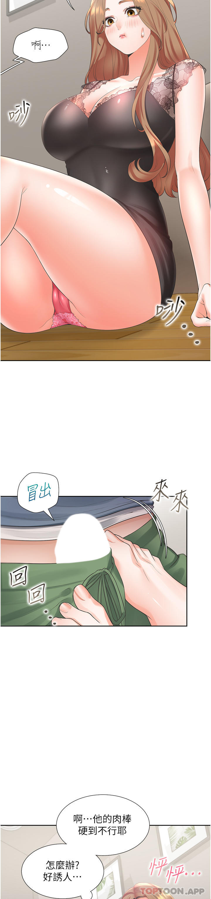 同居上下舖第38话-竟然被反过来玩弄…