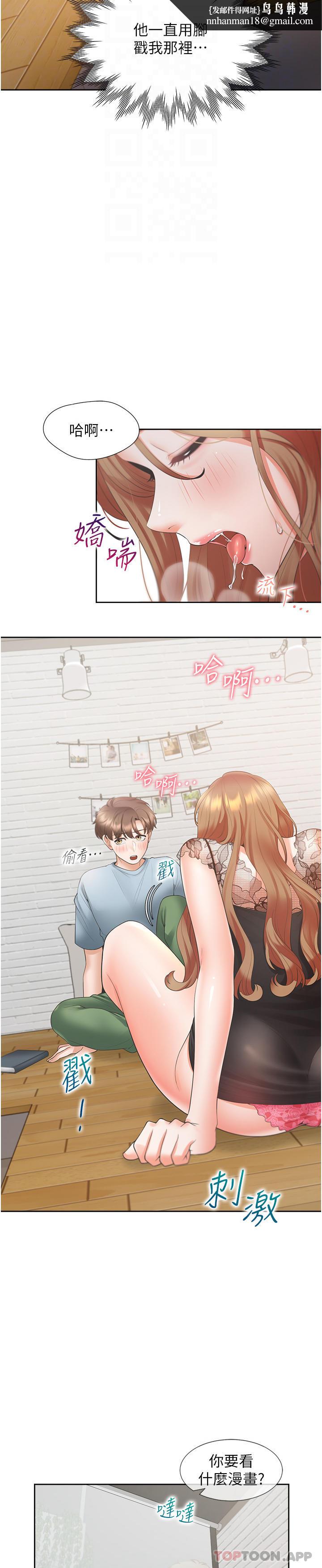 同居上下舖第38话-竟然被反过来玩弄…