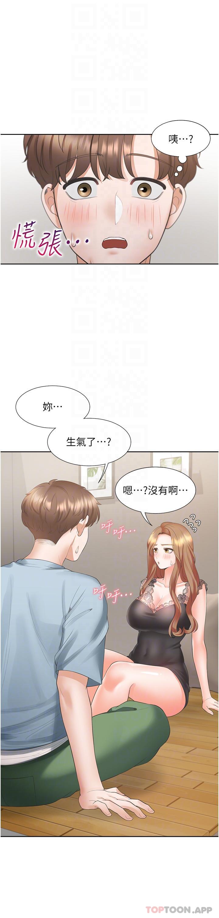 同居上下舖第38话-竟然被反过来玩弄…