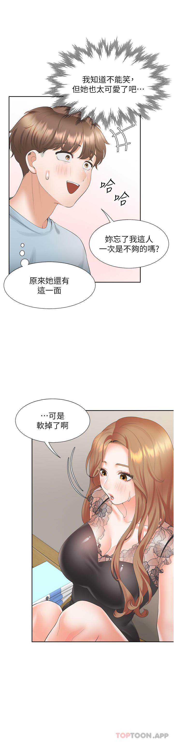 同居上下舖第38话-竟然被反过来玩弄…
