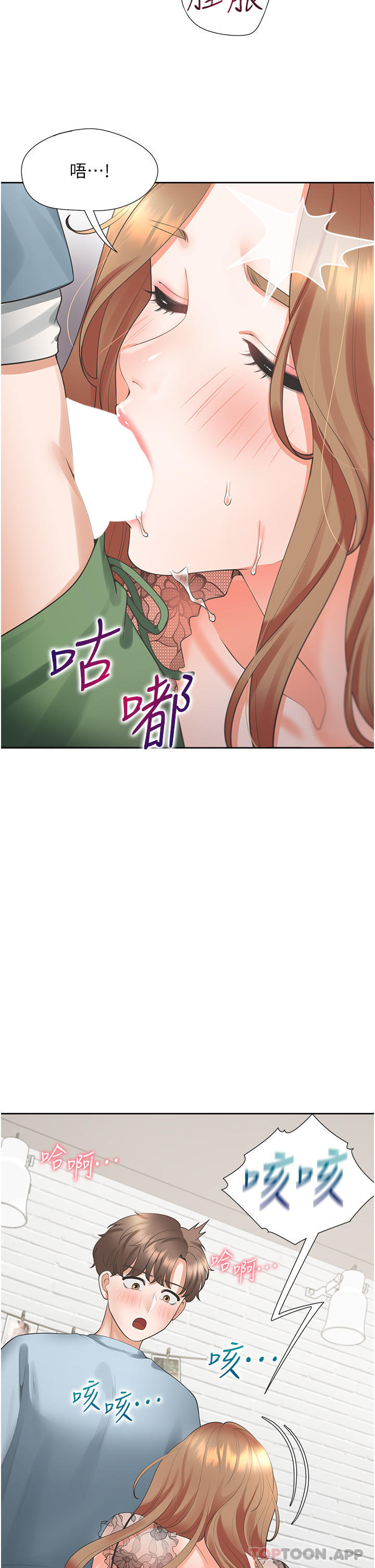 同居上下舖第38话-竟然被反过来玩弄…