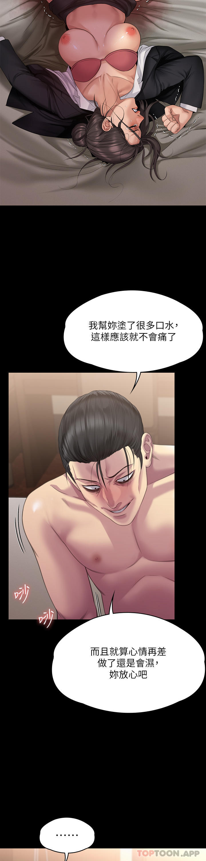 傀儡第274话-妳的小穴开始湿了