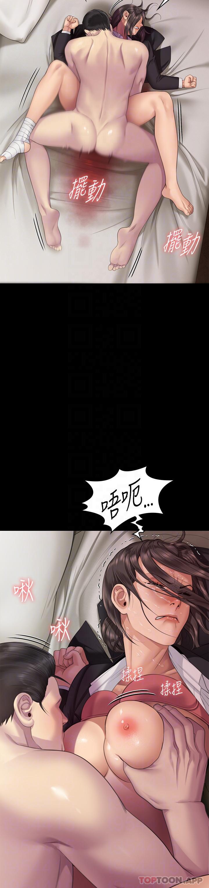 傀儡第274话-妳的小穴开始湿了