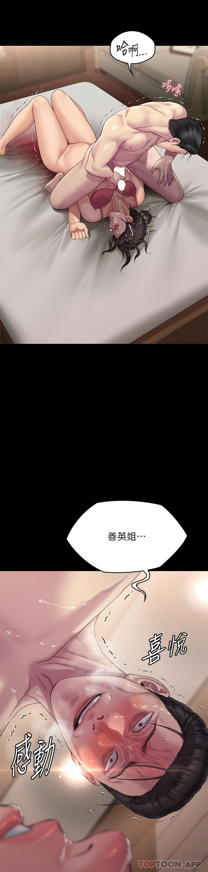 傀儡第274话-妳的小穴开始湿了