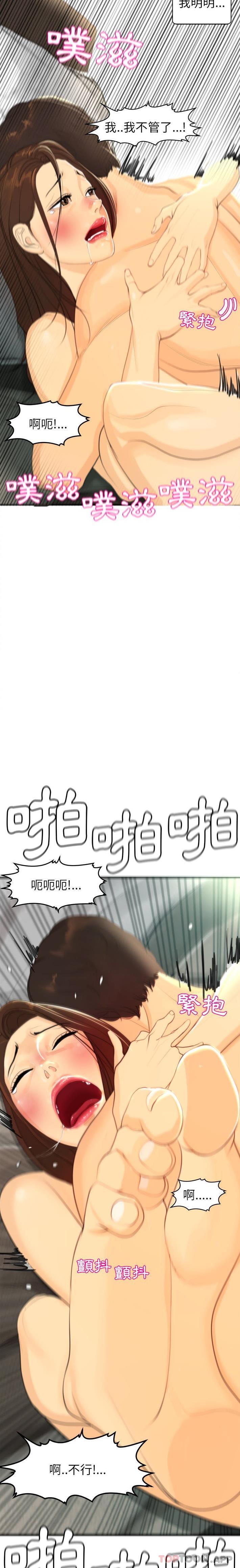 現成老爸 - 第1話6.jpg,現成老爸 - 第1話6,現成老爸 - 第1話