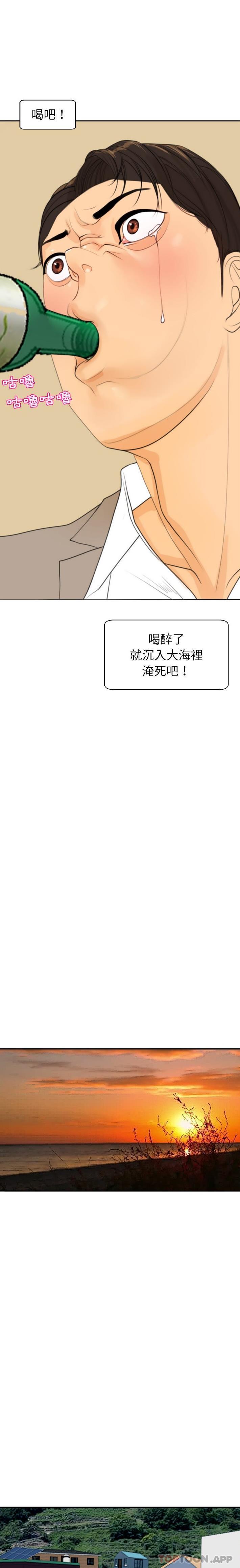 現成老爸 - 第1話26.jpg,現成老爸 - 第1話26,現成老爸 - 第1話