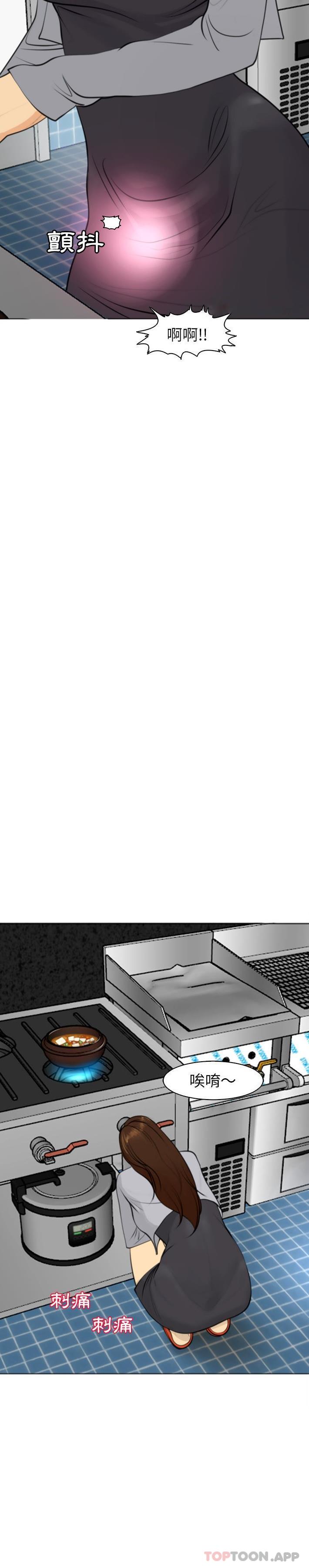 現成老爸 - 第3話33.jpg