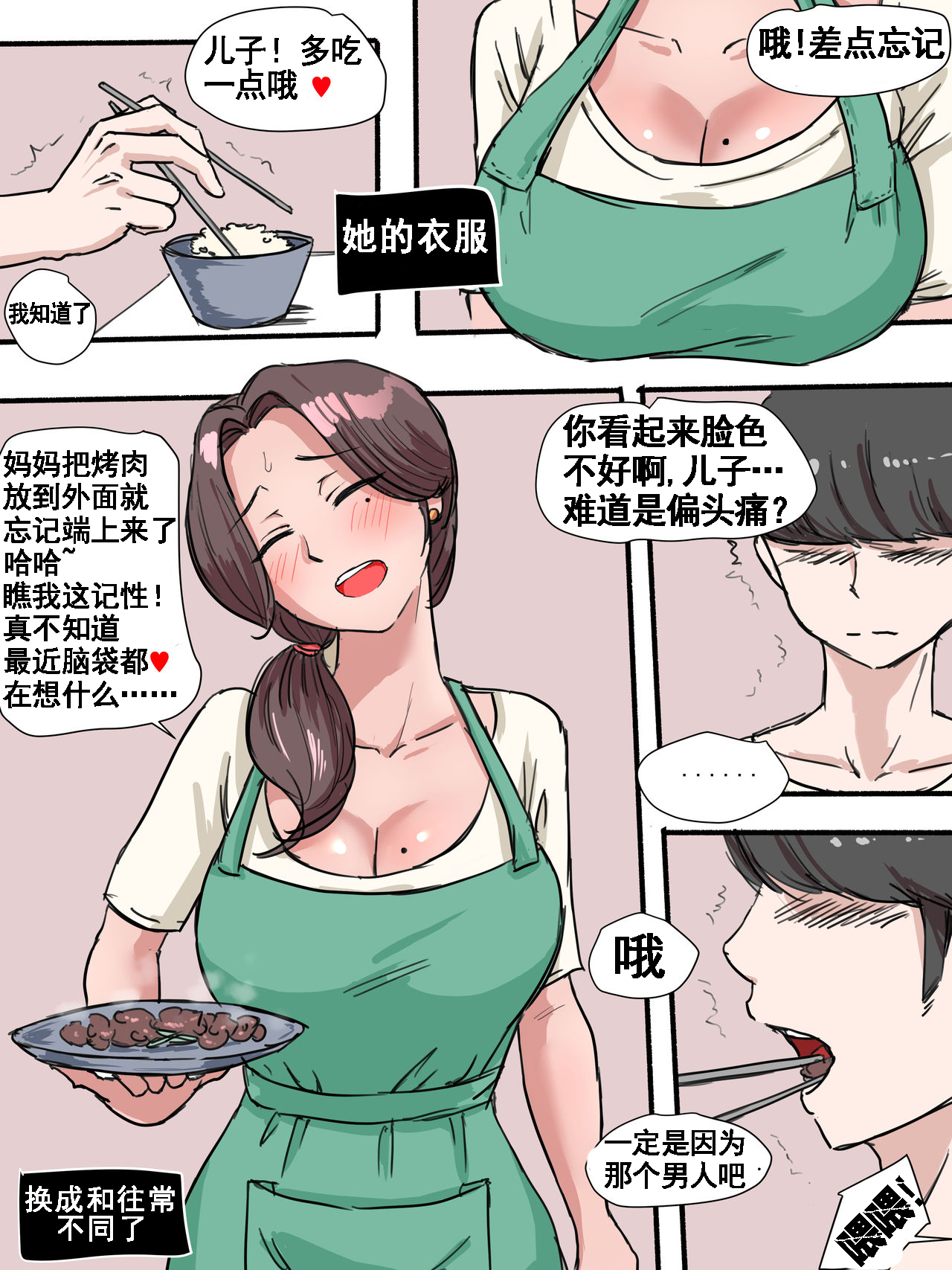 [短篇]Suspicion猜忌疑云 - 开始阅读2.jpg