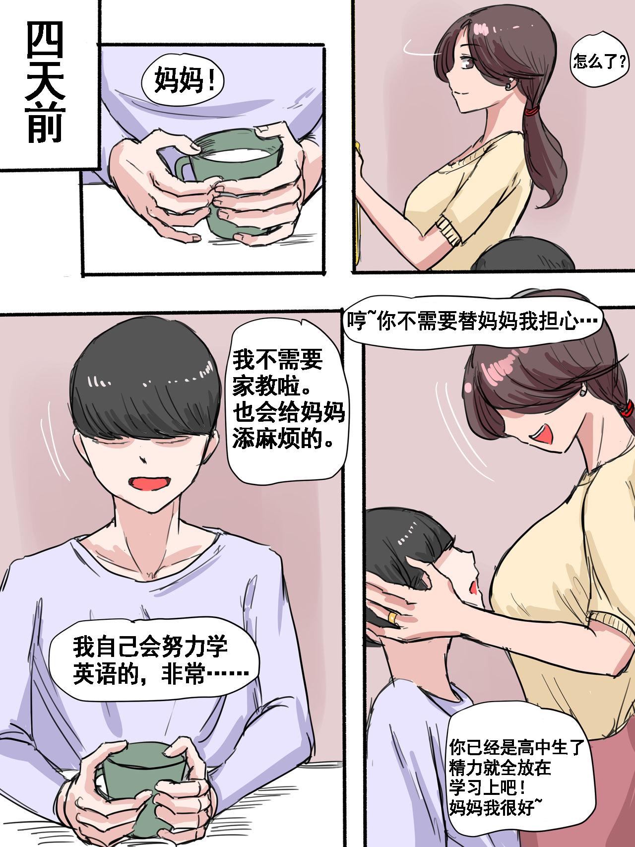 [短篇]Suspicion猜忌疑云 - 开始阅读7.jpg