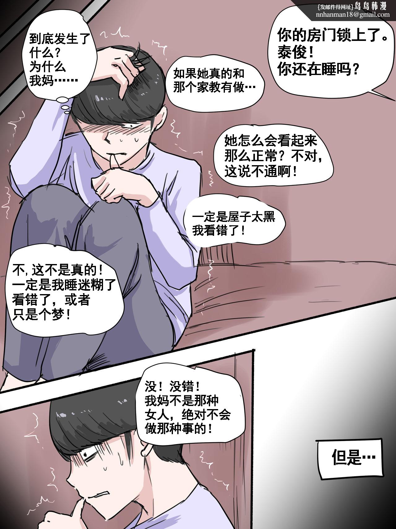 [短篇]Suspicion猜忌疑云 - 开始阅读20.jpg,[短篇]Suspicion猜忌疑云 - 开始阅读20,[短篇]Suspicion猜忌疑云 - 开始阅读