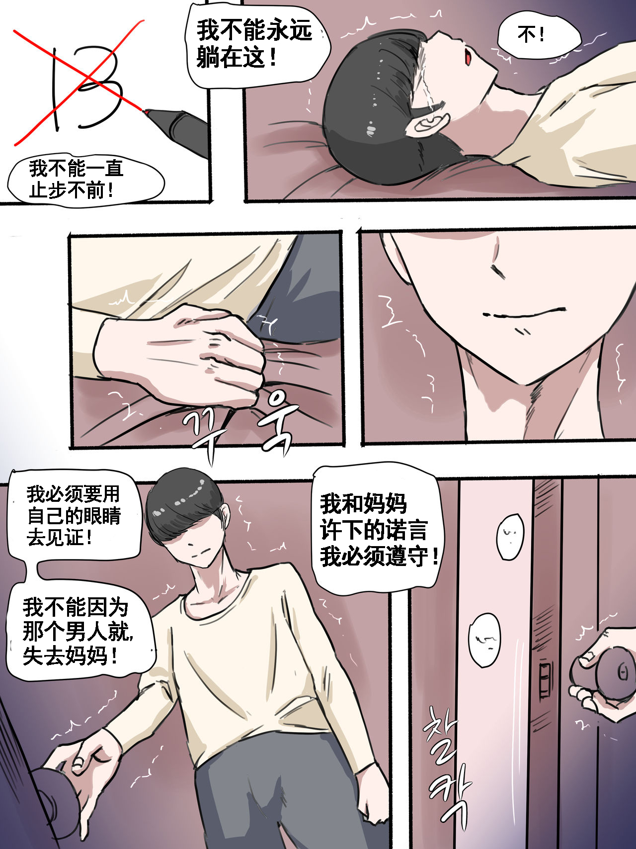 [短篇]Suspicion猜忌疑云 - 开始阅读25.jpg