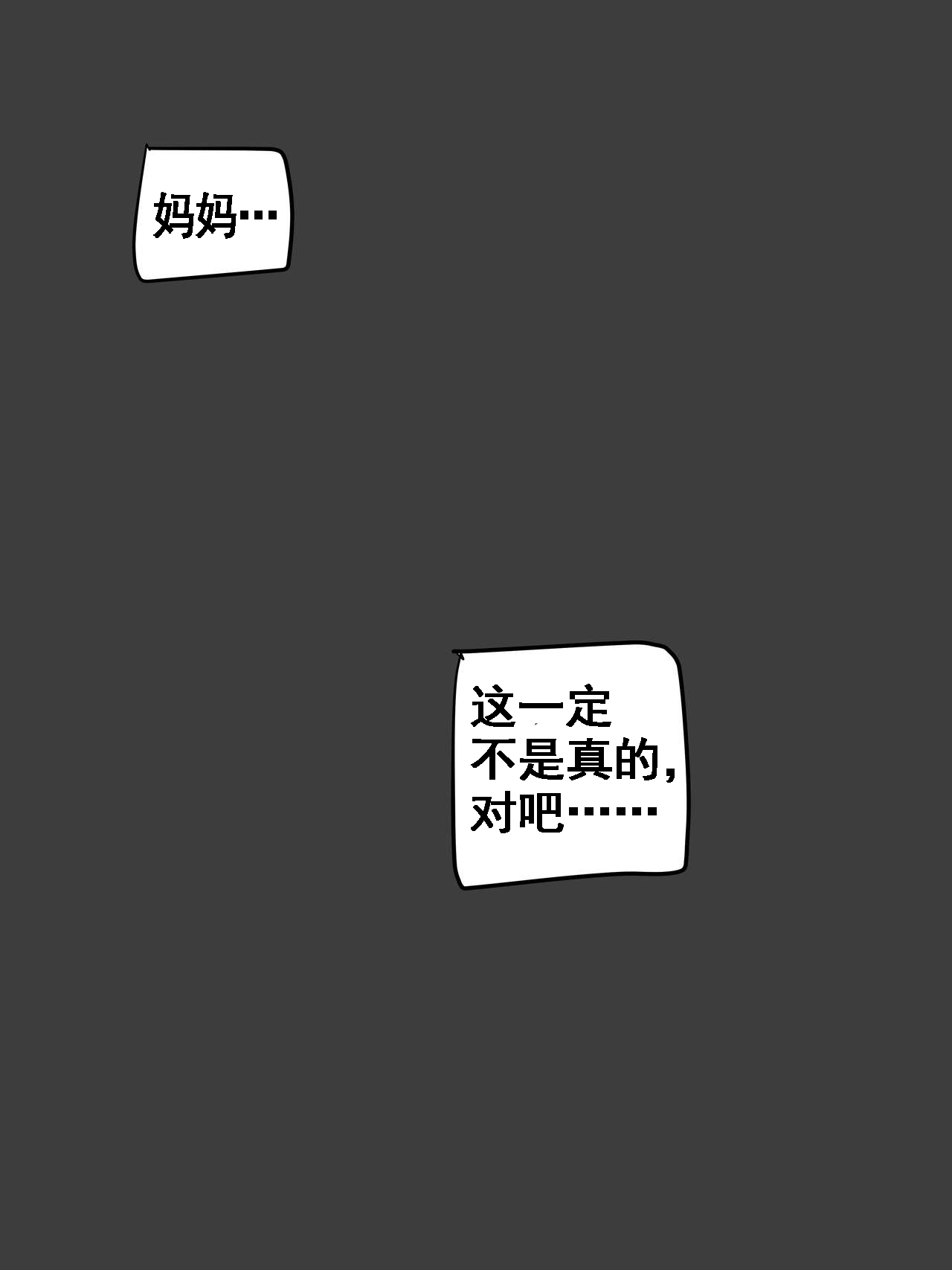 [短篇]Suspicion猜忌疑云 - 开始阅读30.jpg