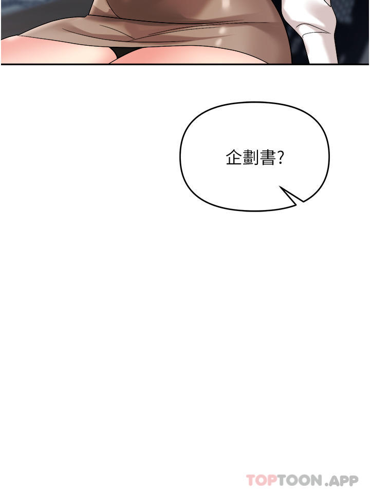 职场陷阱第34话-我要吃掉一万颗鲍鱼