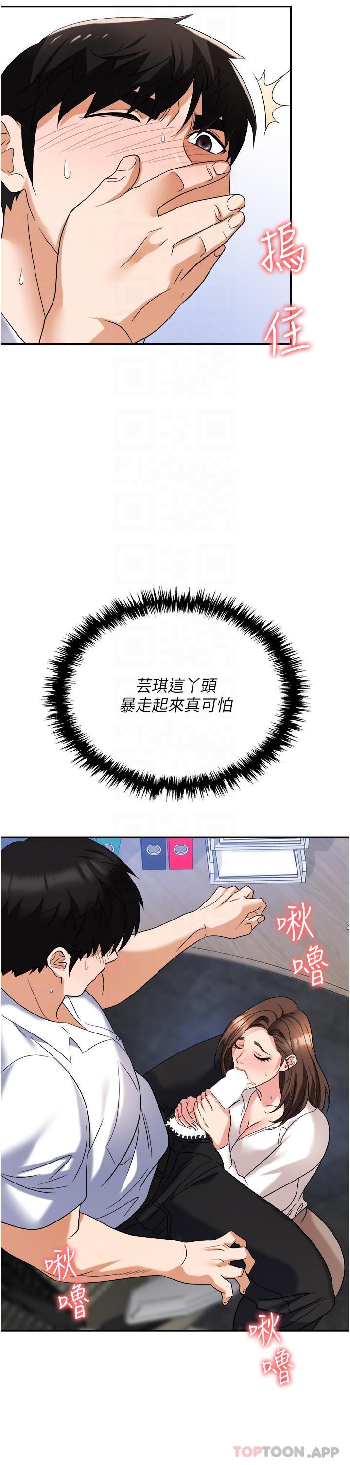 职场陷阱第34话-我要吃掉一万颗鲍鱼