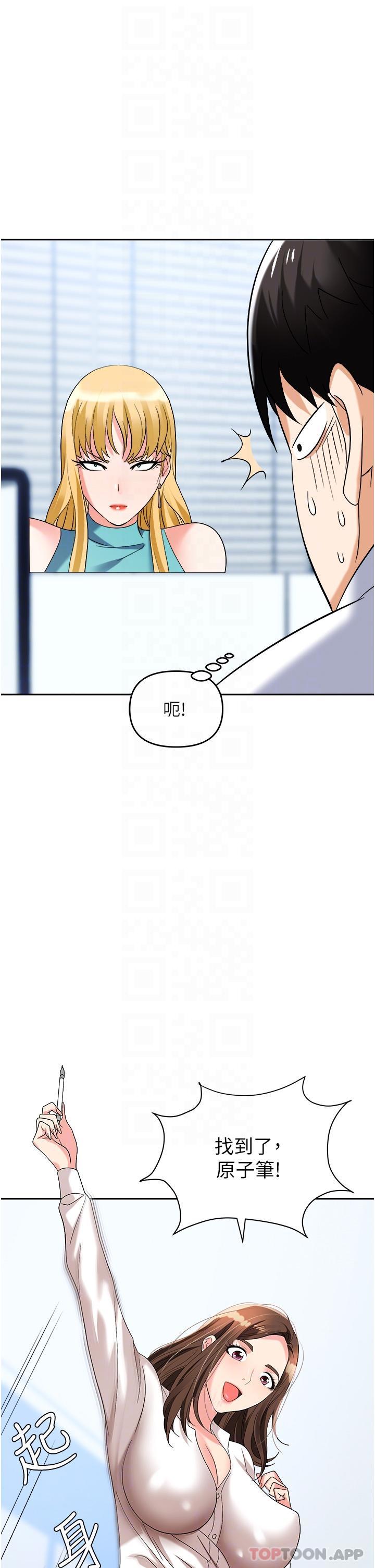 职场陷阱第34话-我要吃掉一万颗鲍鱼
