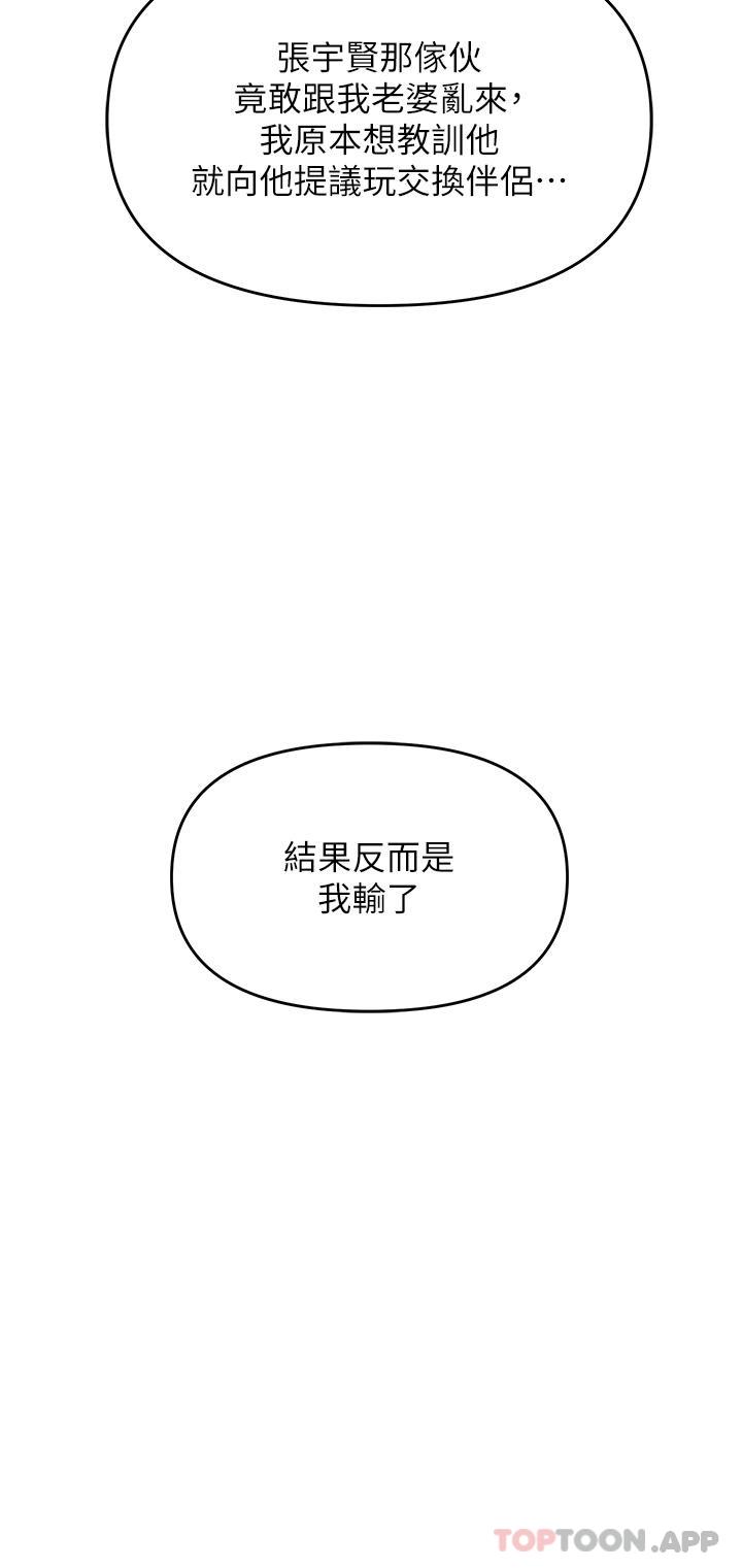 职场陷阱第34话-我要吃掉一万颗鲍鱼