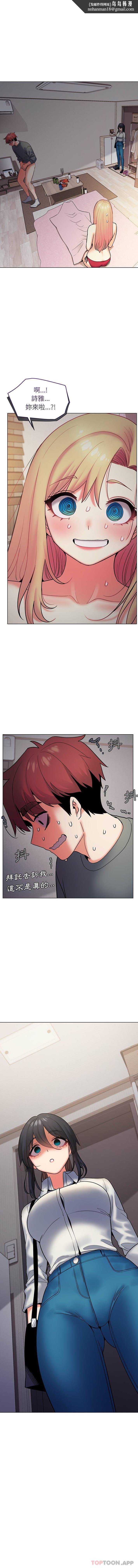 大学生活就从社团开始第35话