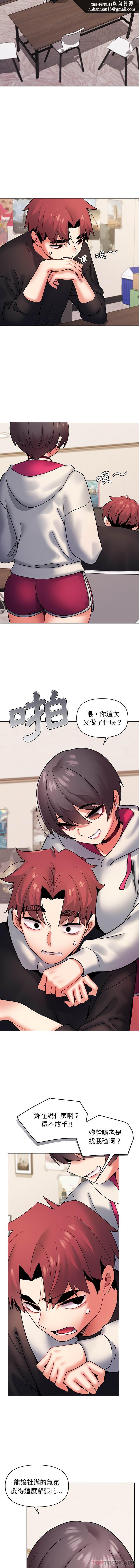 大学生活就从社团开始第35话