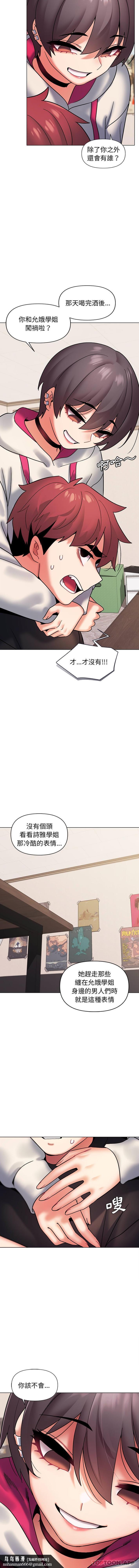 大学生活就从社团开始第35话