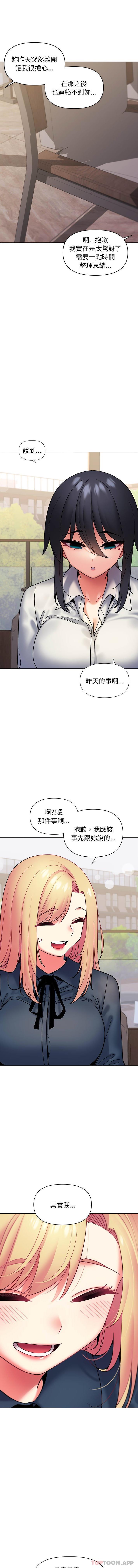 大学生活就从社团开始第35话