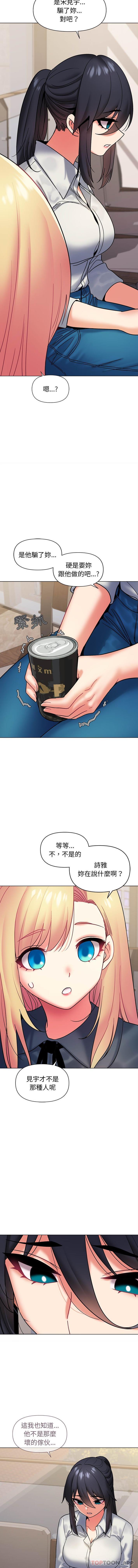 大学生活就从社团开始第35话