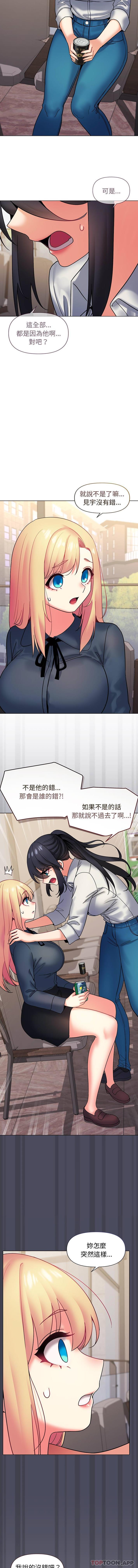 大学生活就从社团开始第35话