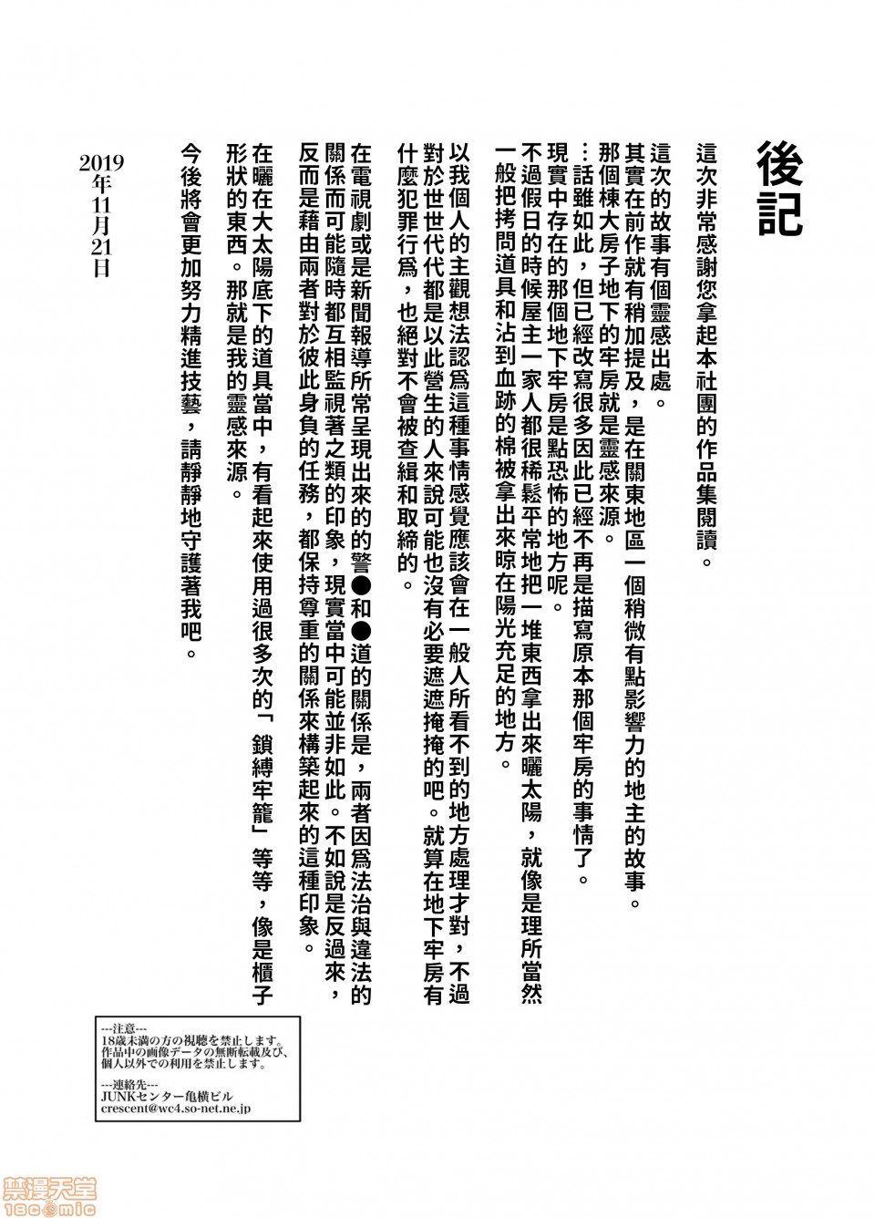 [短篇]被关在满是精液的柜子中的全裸母子的贴身湿润近亲相姦 - 开始阅读33.jpg,[短篇]被关在满是精液的柜子中的全裸母子的贴身湿润近亲相姦 - 开始阅读33,[短篇]被关在满是精液的柜子中的全裸母子的贴身湿润近亲相姦 - 开始阅读