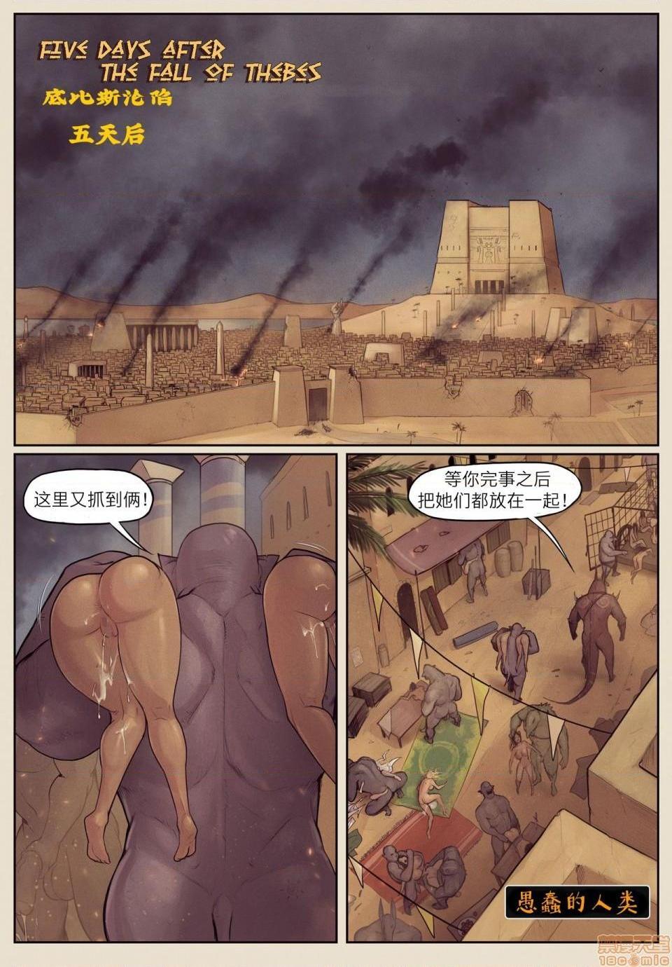 [短篇]奥帕拉艳后传奇-阿努比斯之影第一章 - 开始阅读7.jpg,[短篇]奥帕拉艳后传奇-阿努比斯之影第一章 - 开始阅读7,[短篇]奥帕拉艳后传奇-阿努比斯之影第一章 - 开始阅读