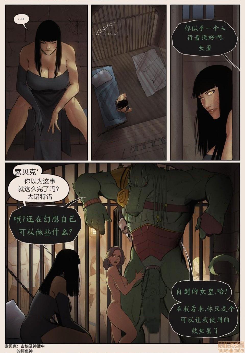 [短篇]奥帕拉艳后传奇-阿努比斯之影第一章 - 开始阅读13.jpg,[短篇]奥帕拉艳后传奇-阿努比斯之影第一章 - 开始阅读13,[短篇]奥帕拉艳后传奇-阿努比斯之影第一章 - 开始阅读