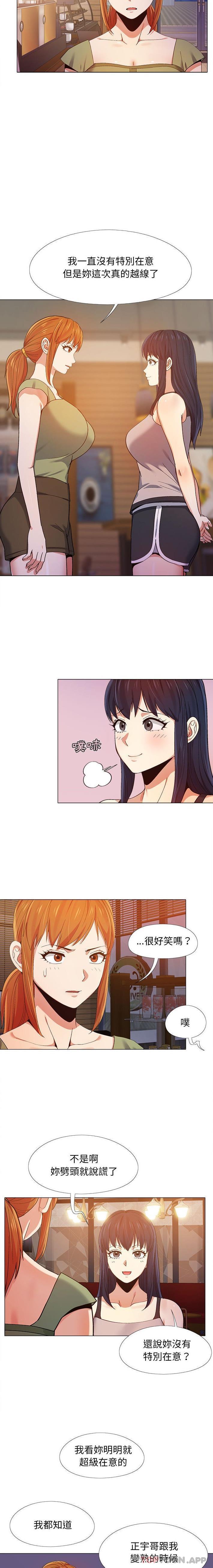 恋爱信仰第9话