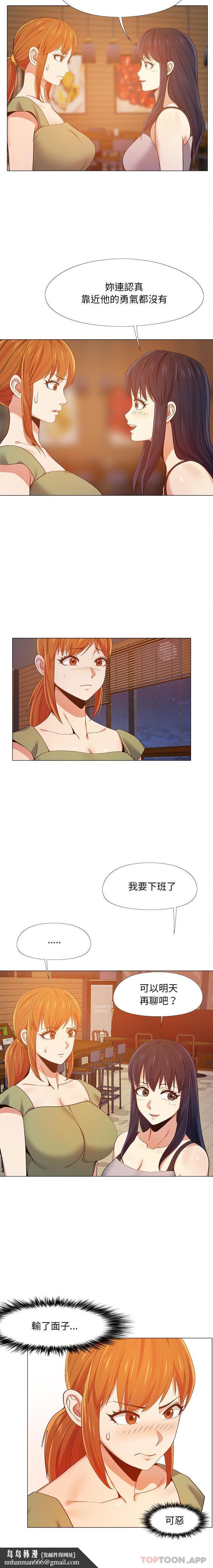 恋爱信仰第9话