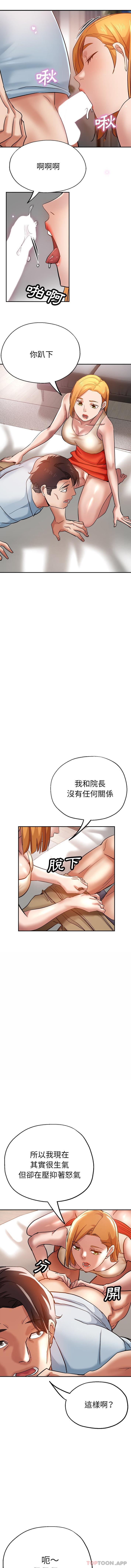瑜珈初体验第13话