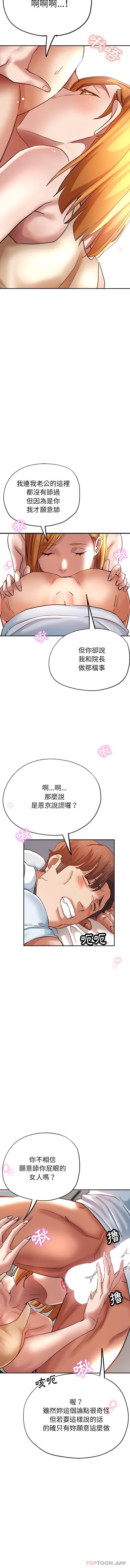 瑜珈初体验第13话