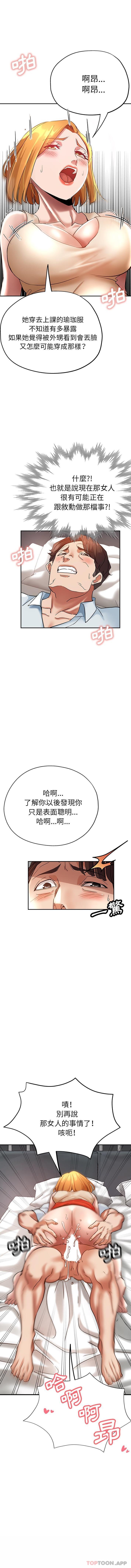 瑜珈初体验第13话