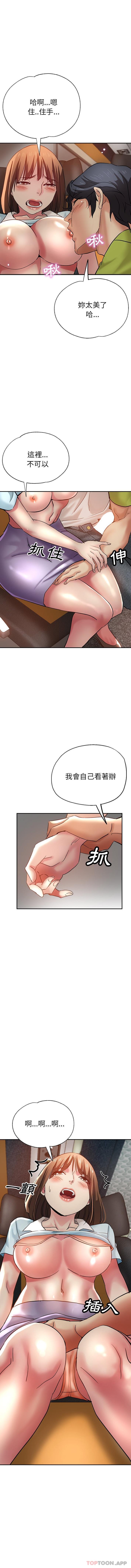 瑜珈初体验第13话