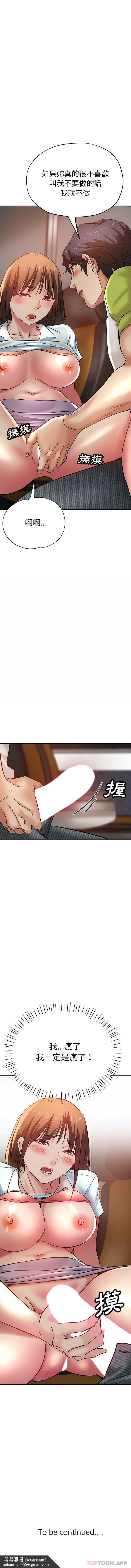 瑜珈初体验第13话