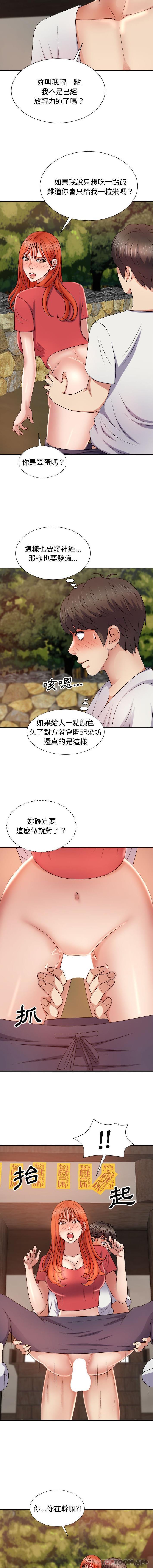 我体内的那个祂第14话