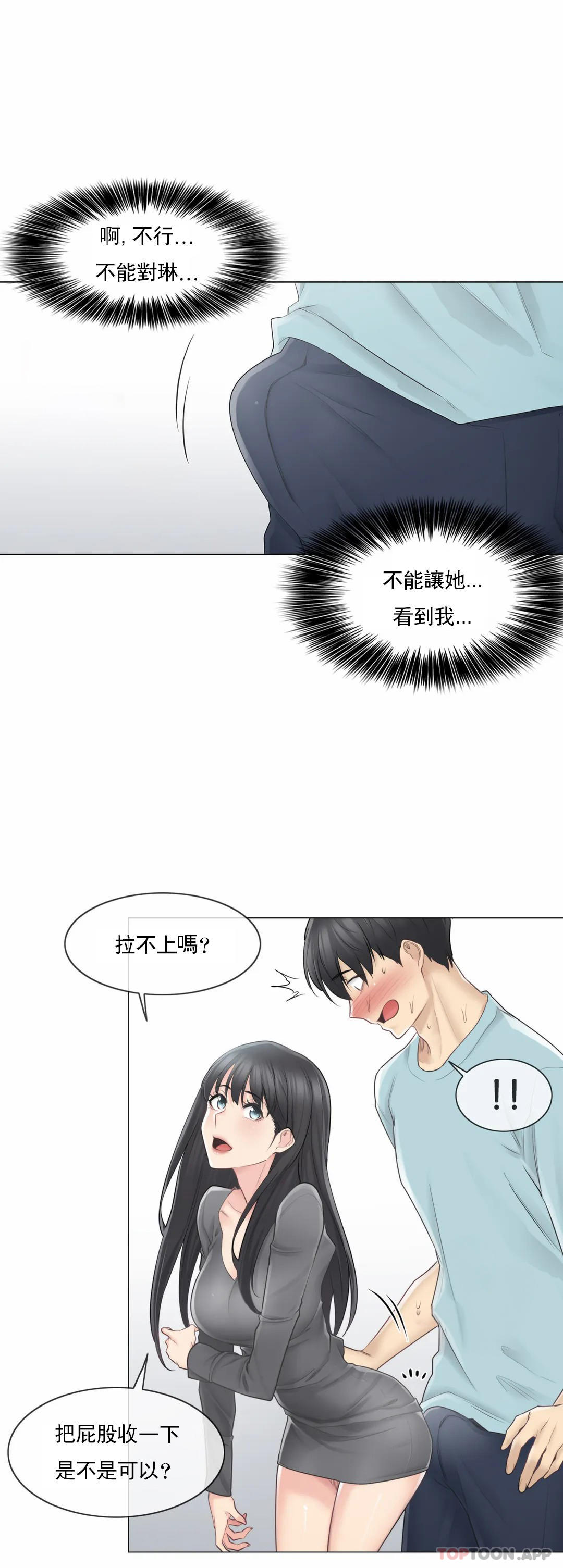 触摸解封第62话