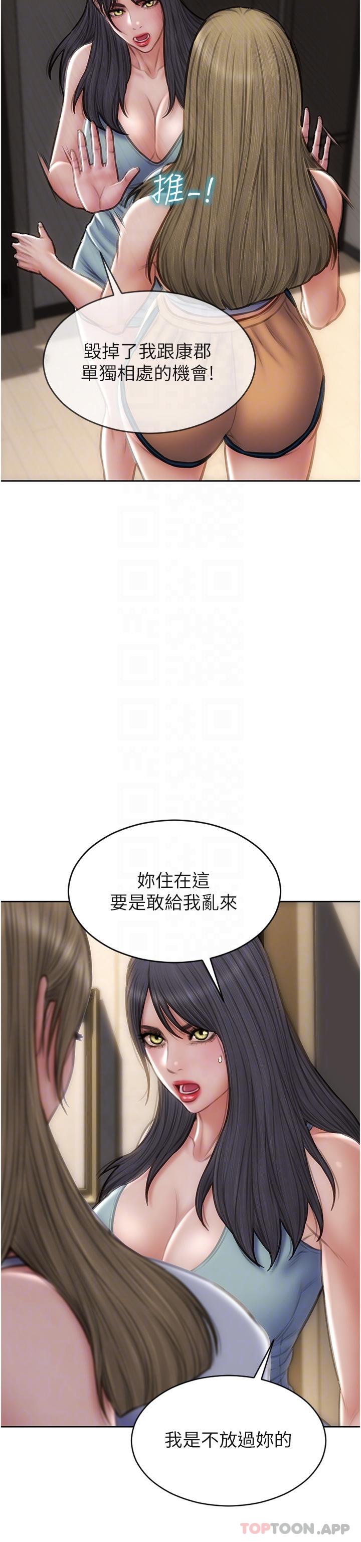 致命坏男人第81话-快来拥有我吧